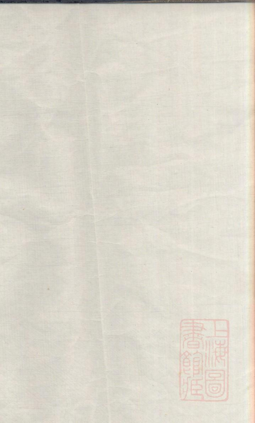 0311李氏续修支谱_002.pdf 第2页