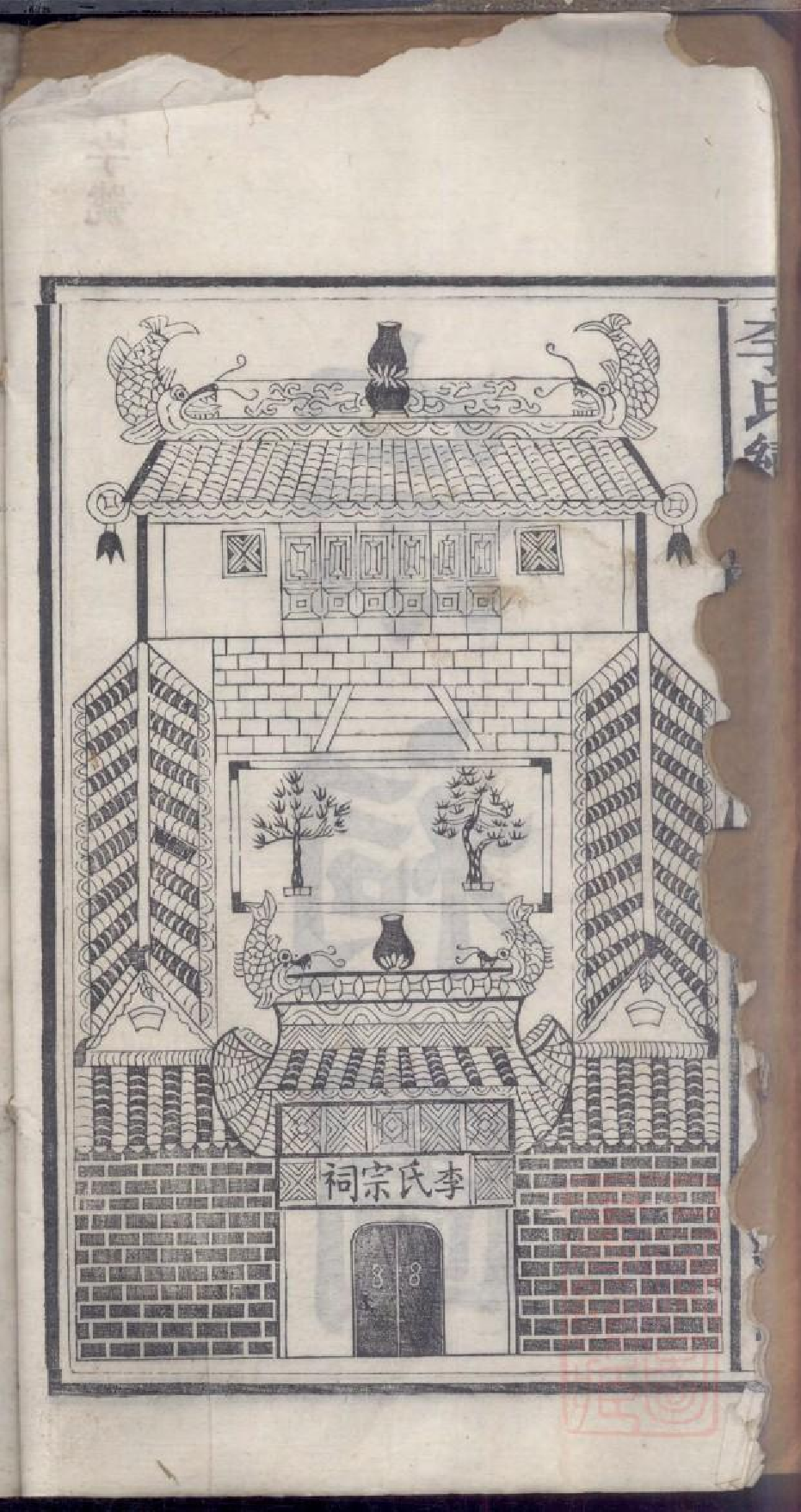 0311李氏续修支谱_002.pdf 第4页