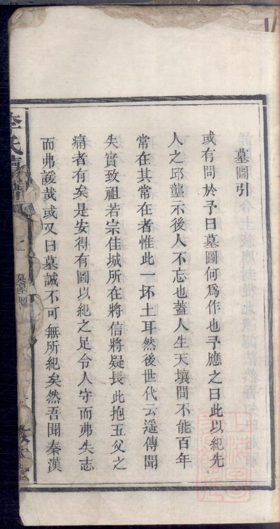 0311李氏续修支谱_002.pdf 第5页