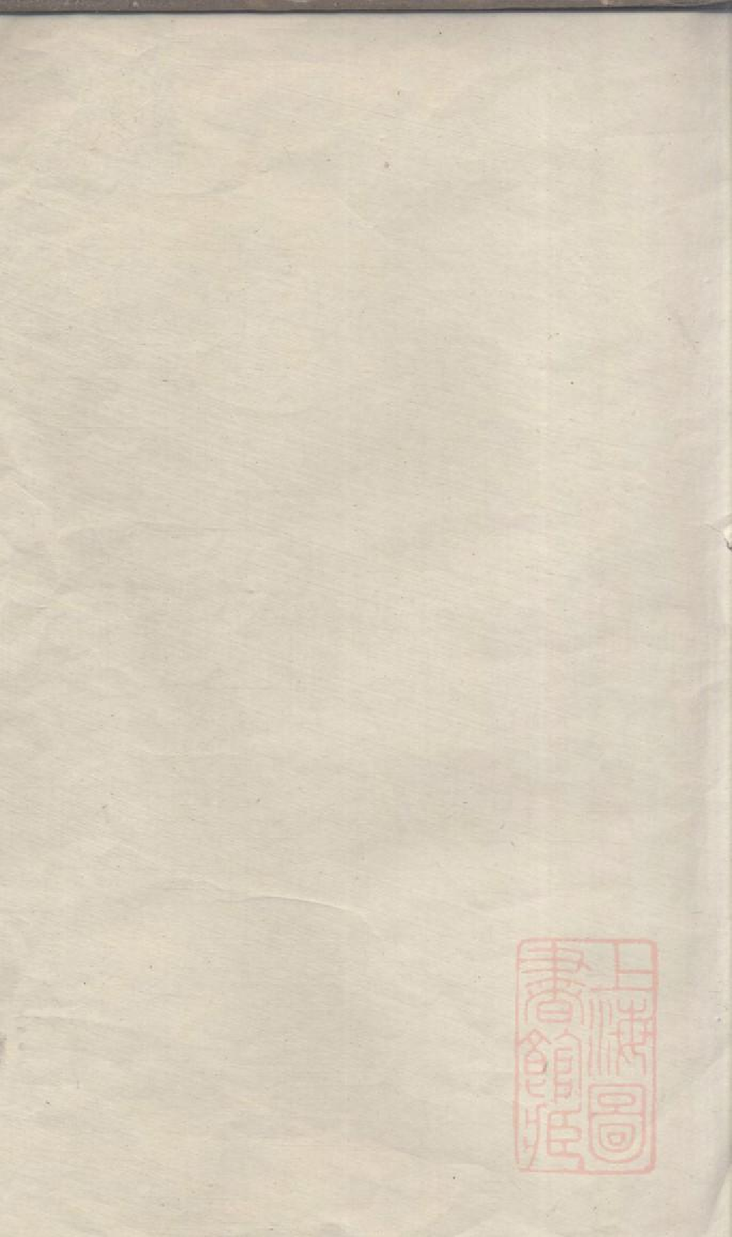 0044顾氏宗谱_002.pdf 第1页