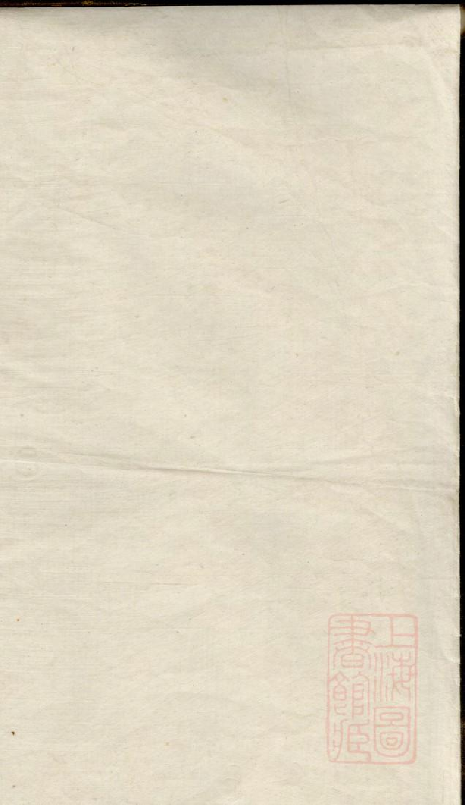 0230臯部沈氏谱_007.pdf 第2页