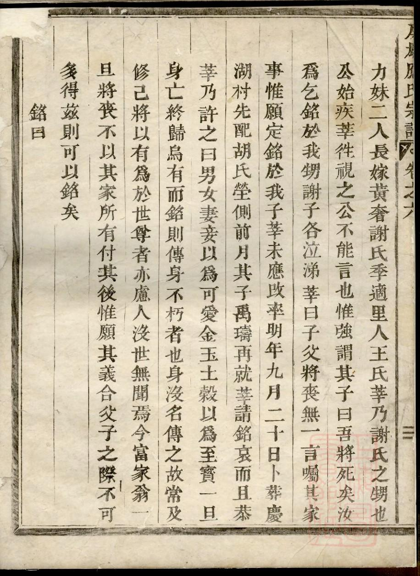 0419屏岩应氏宗谱_001.pdf 第3页