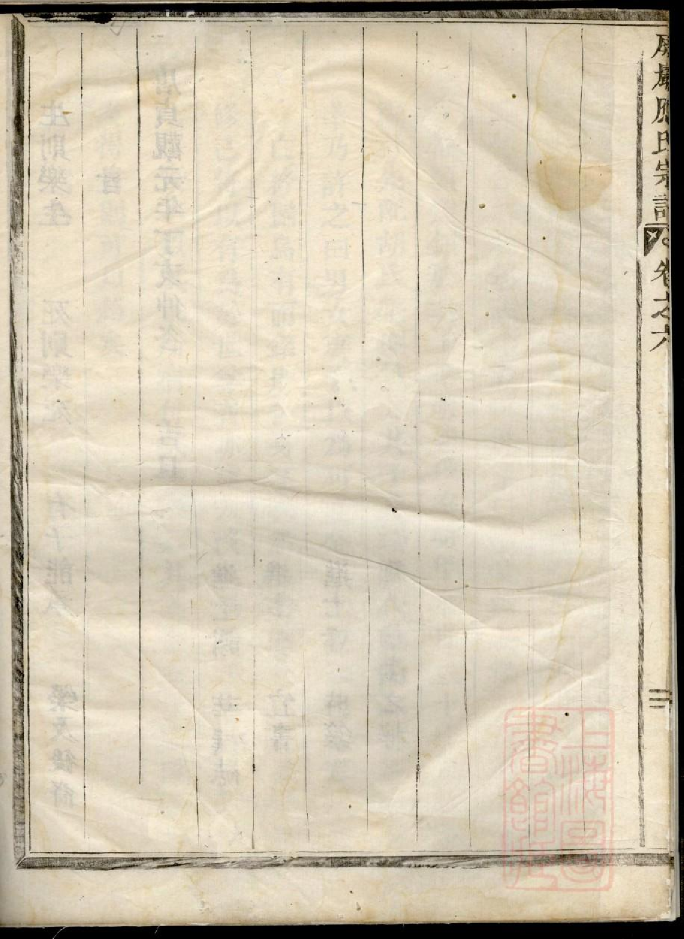 0419屏岩应氏宗谱_001.pdf 第5页