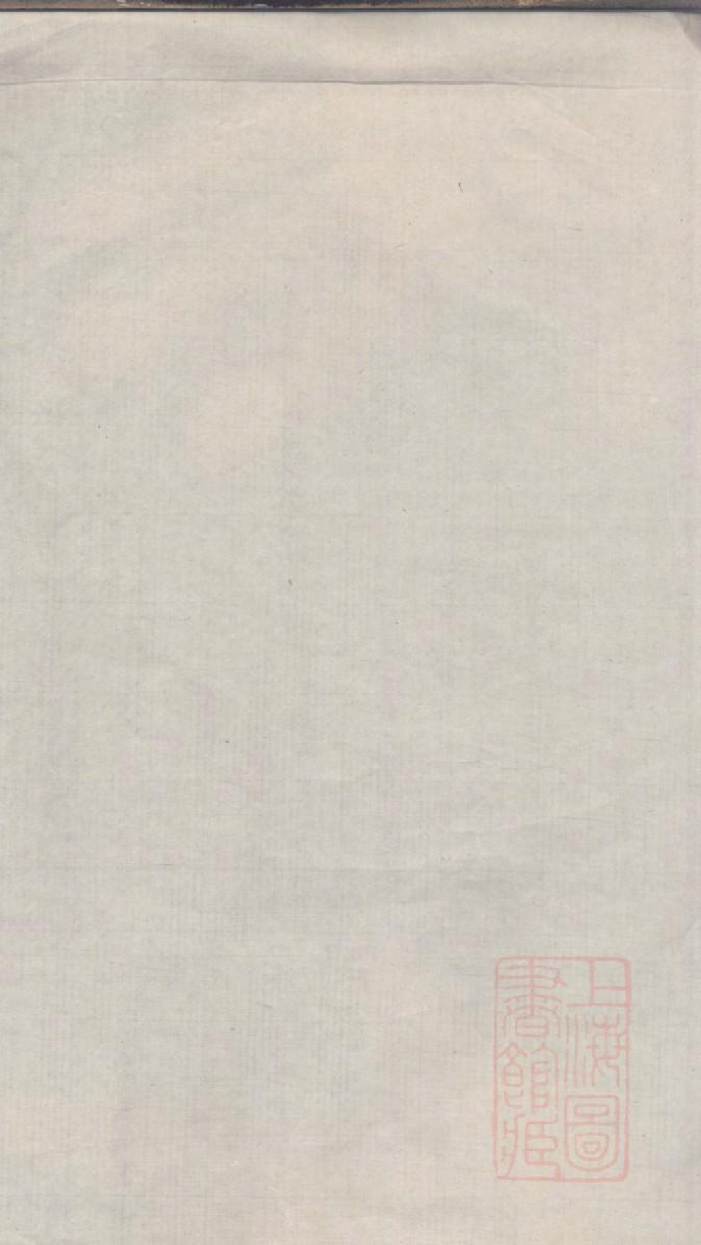 0228古吴西洞庭马氏家乘_004.pdf 第1页