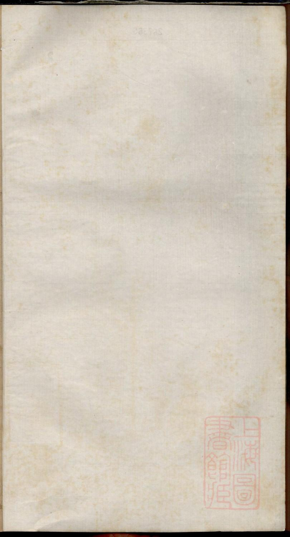 0219何村徐氏宗谱_003.pdf 第1页