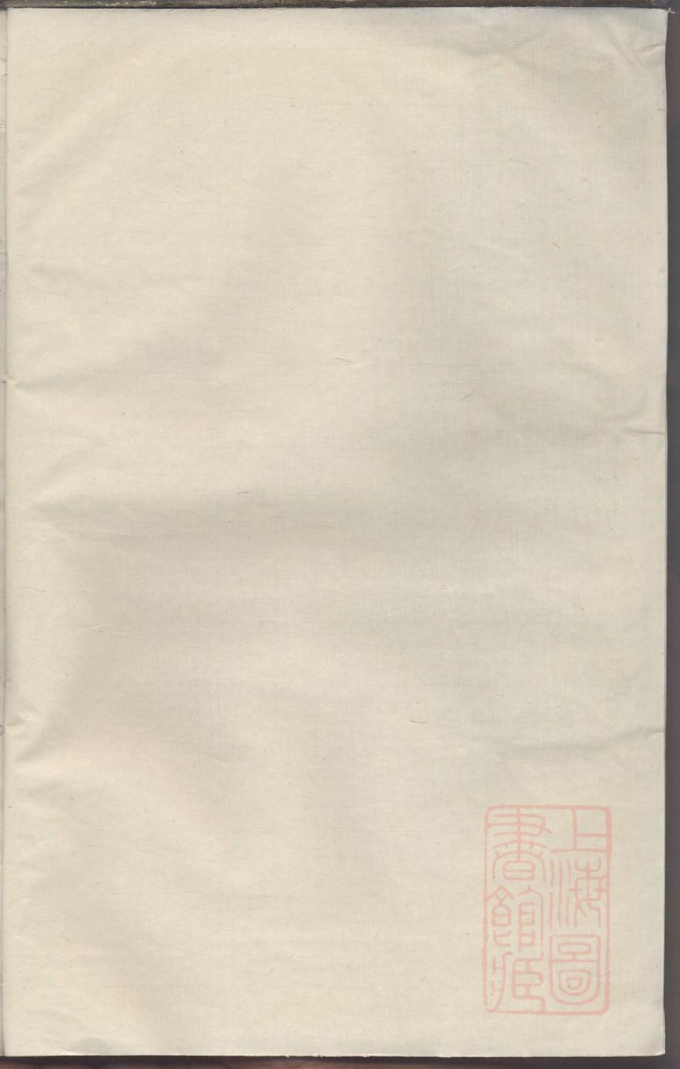 0033暨阳甘溪谢氏宗谱_002.pdf 第2页