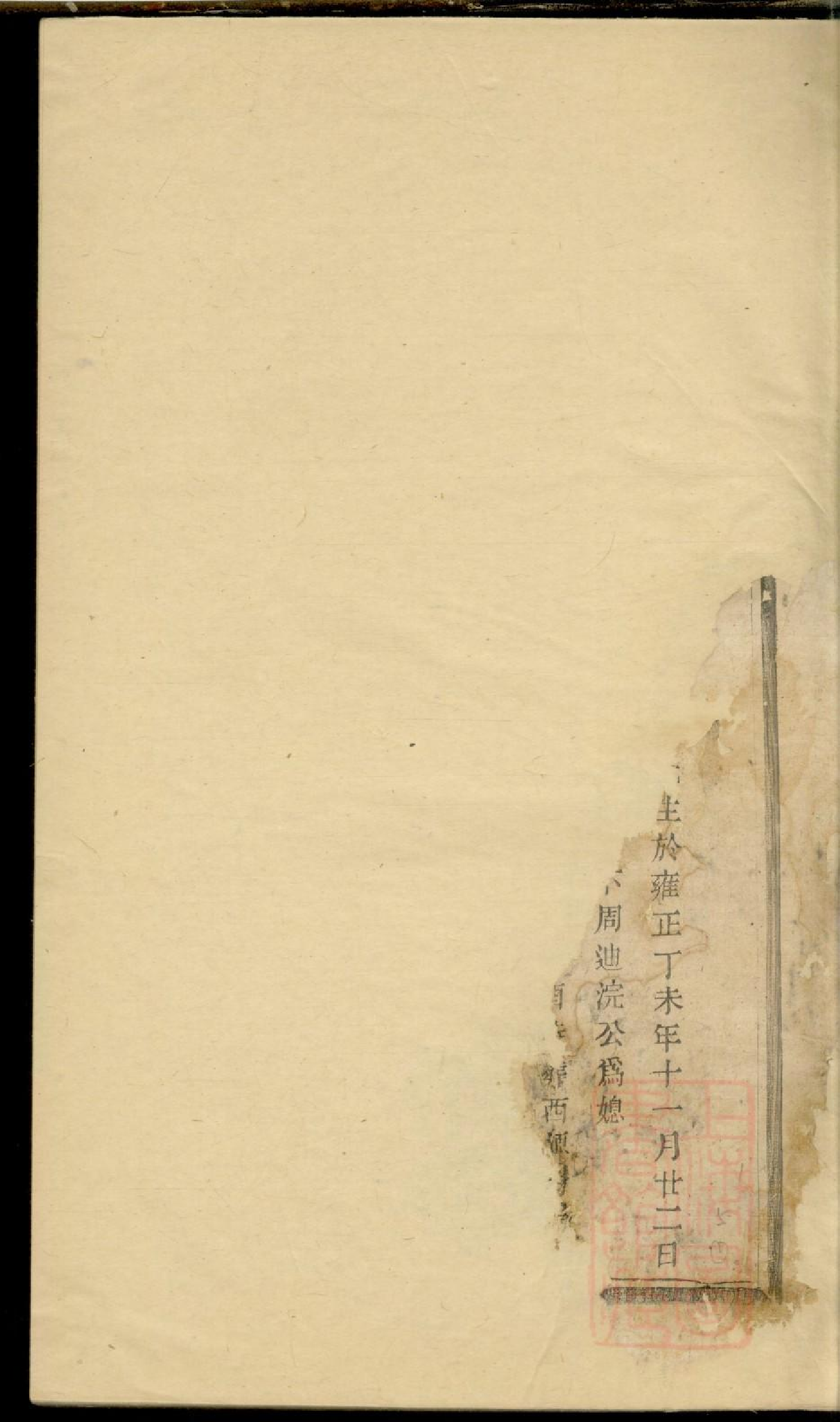 0032暨阳同山边氏宗谱_034.pdf 第2页