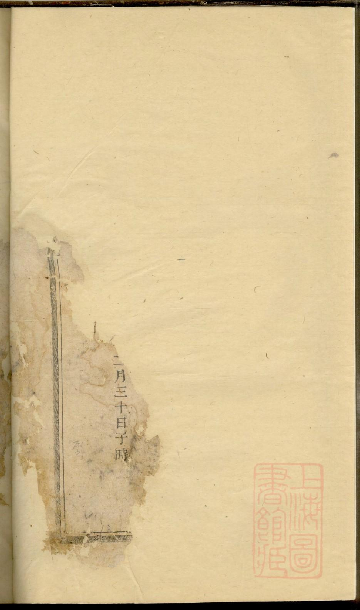 0032暨阳同山边氏宗谱_034.pdf 第3页