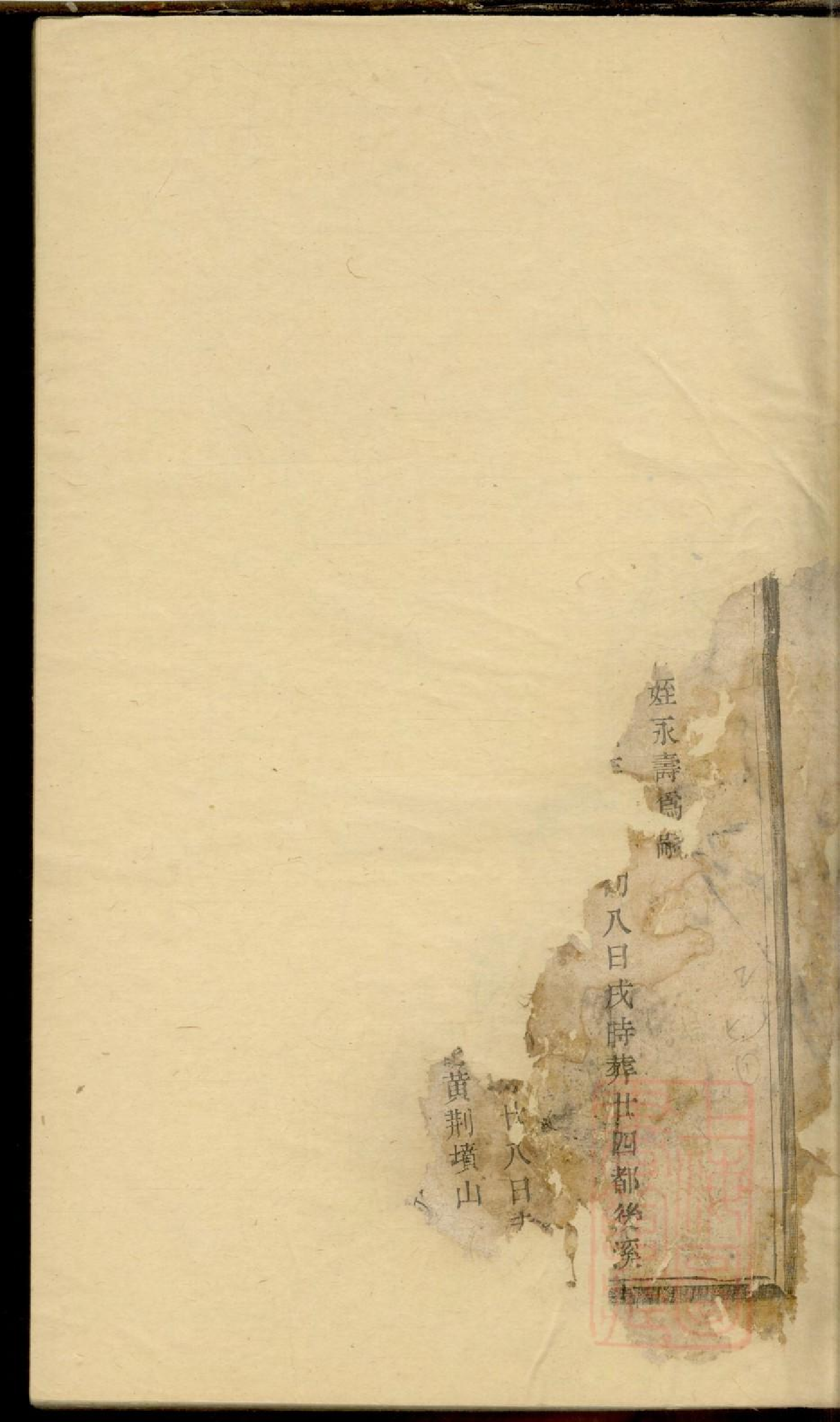 0032暨阳同山边氏宗谱_034.pdf 第4页