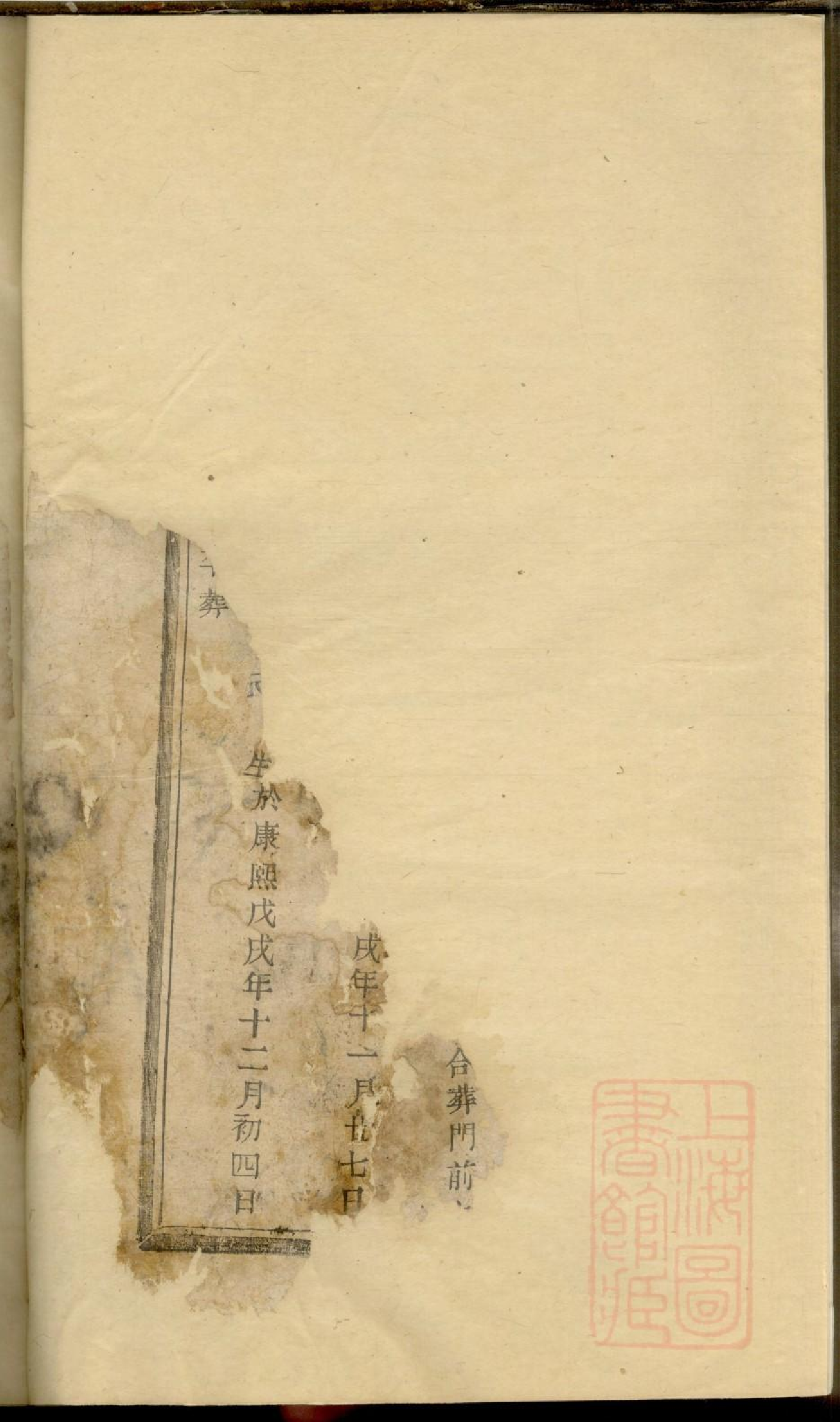 0032暨阳同山边氏宗谱_034.pdf 第5页