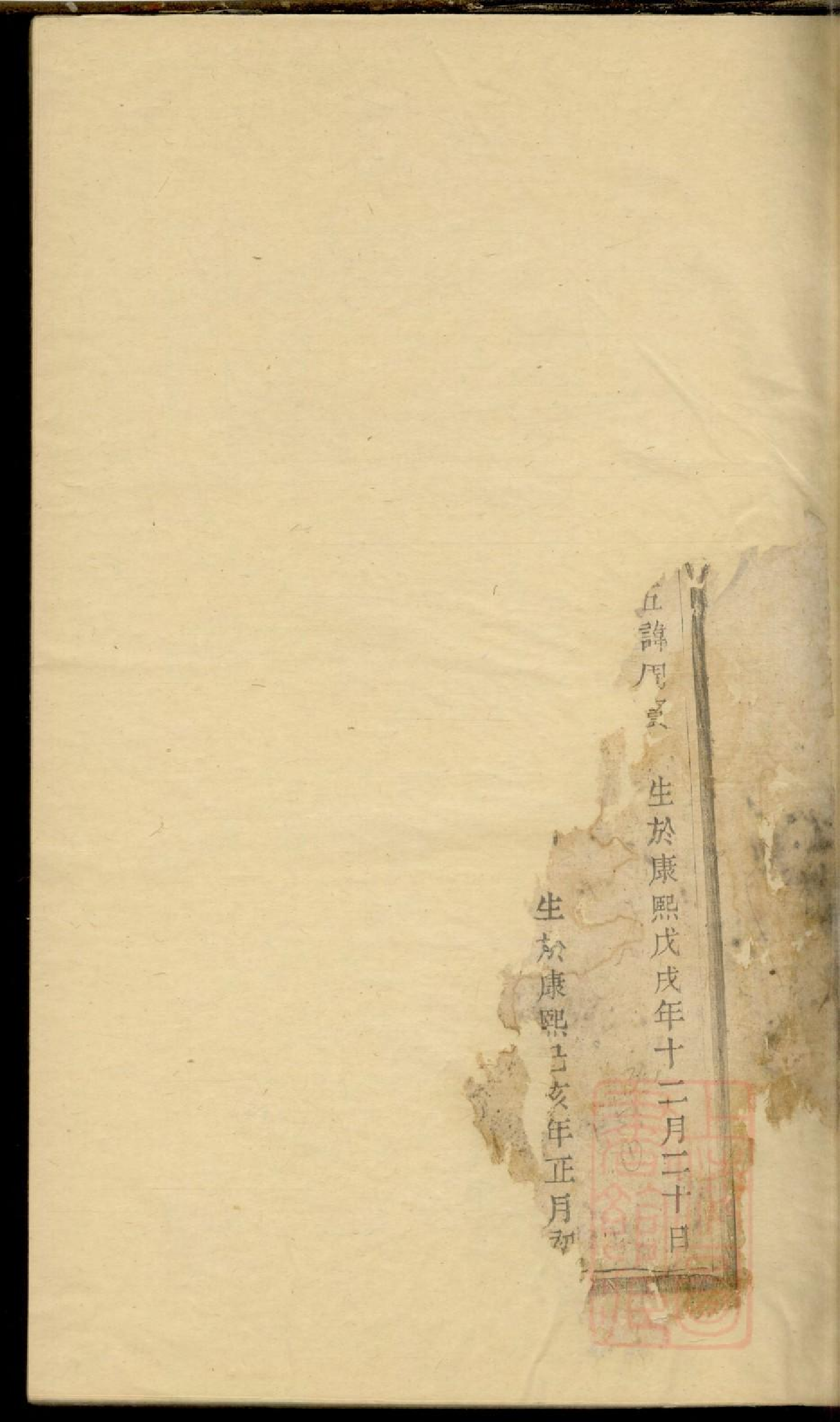 0032暨阳同山边氏宗谱_034.pdf 第6页