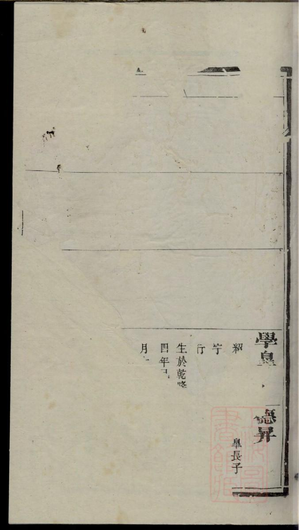 0218何氏家乘_001.pdf 第2页