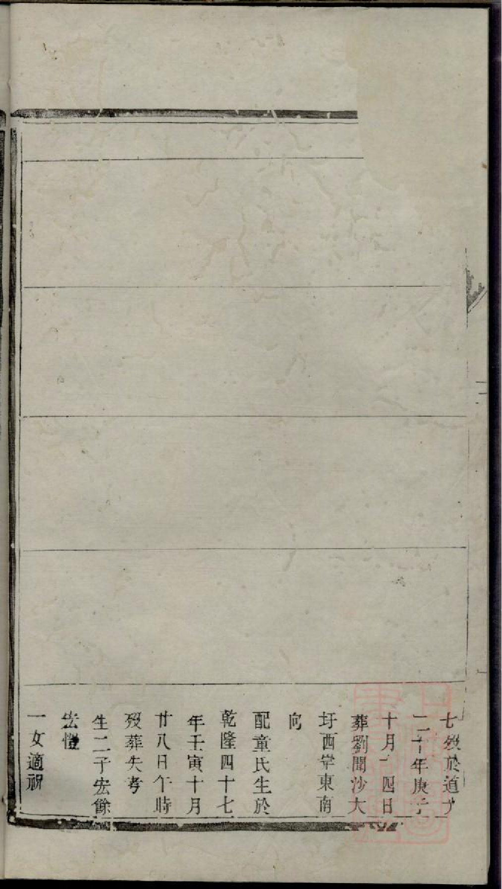 0218何氏家乘_001.pdf 第5页