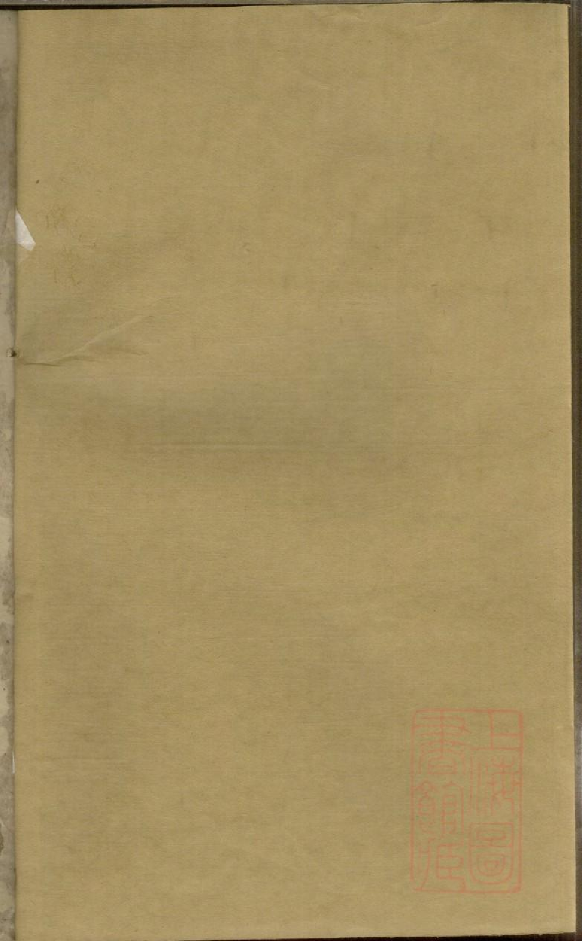 0217何氏续修族谱_003.pdf 第2页