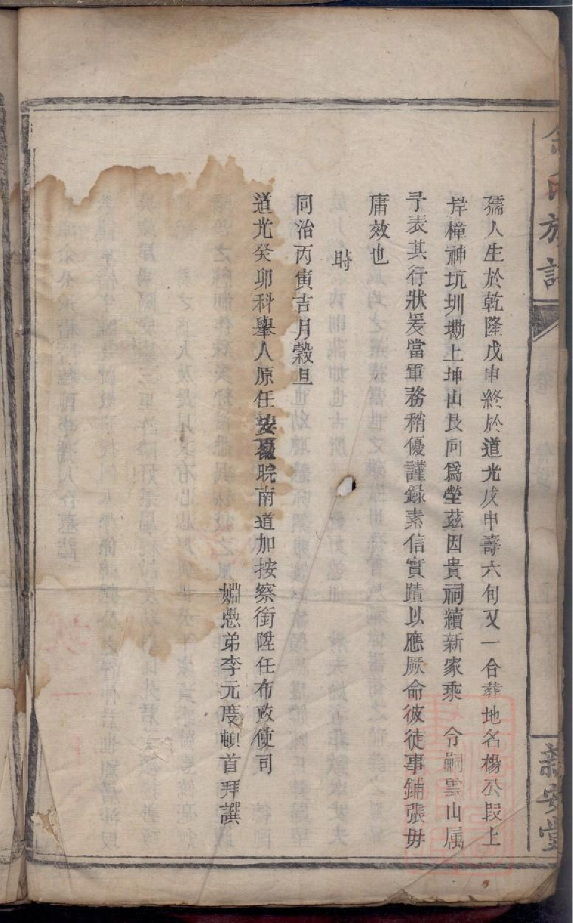 0415碧潭余氏族谱_002.pdf 第4页