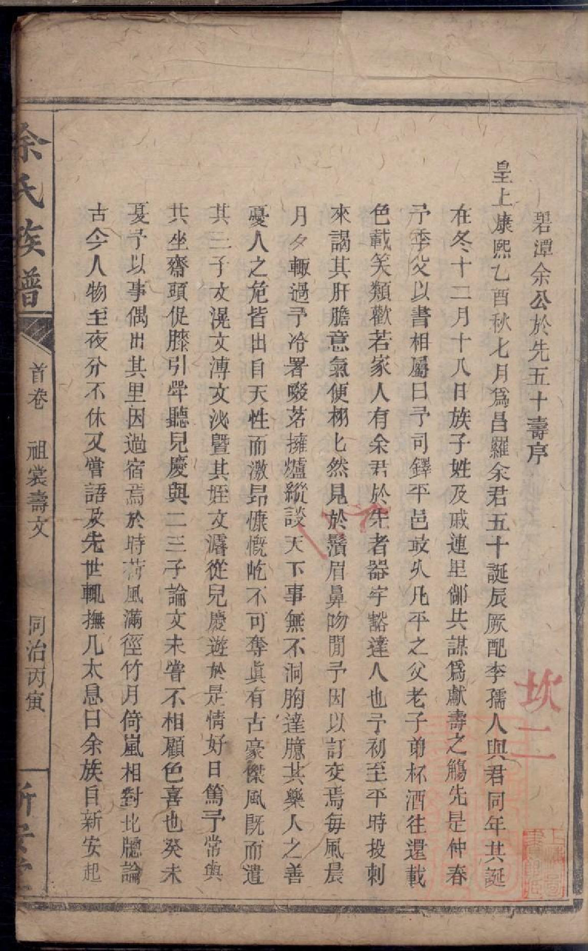 0415碧潭余氏族谱_001.pdf 第3页