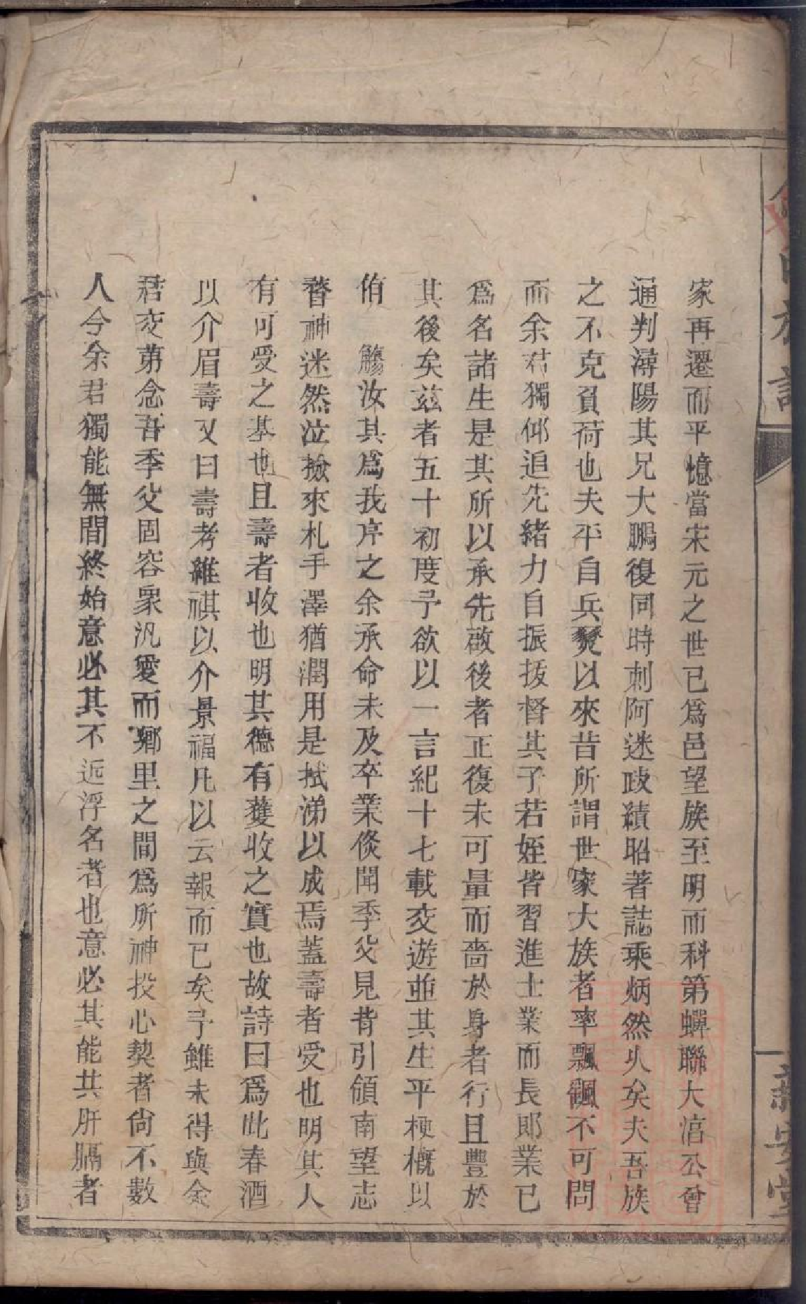 0415碧潭余氏族谱_001.pdf 第4页