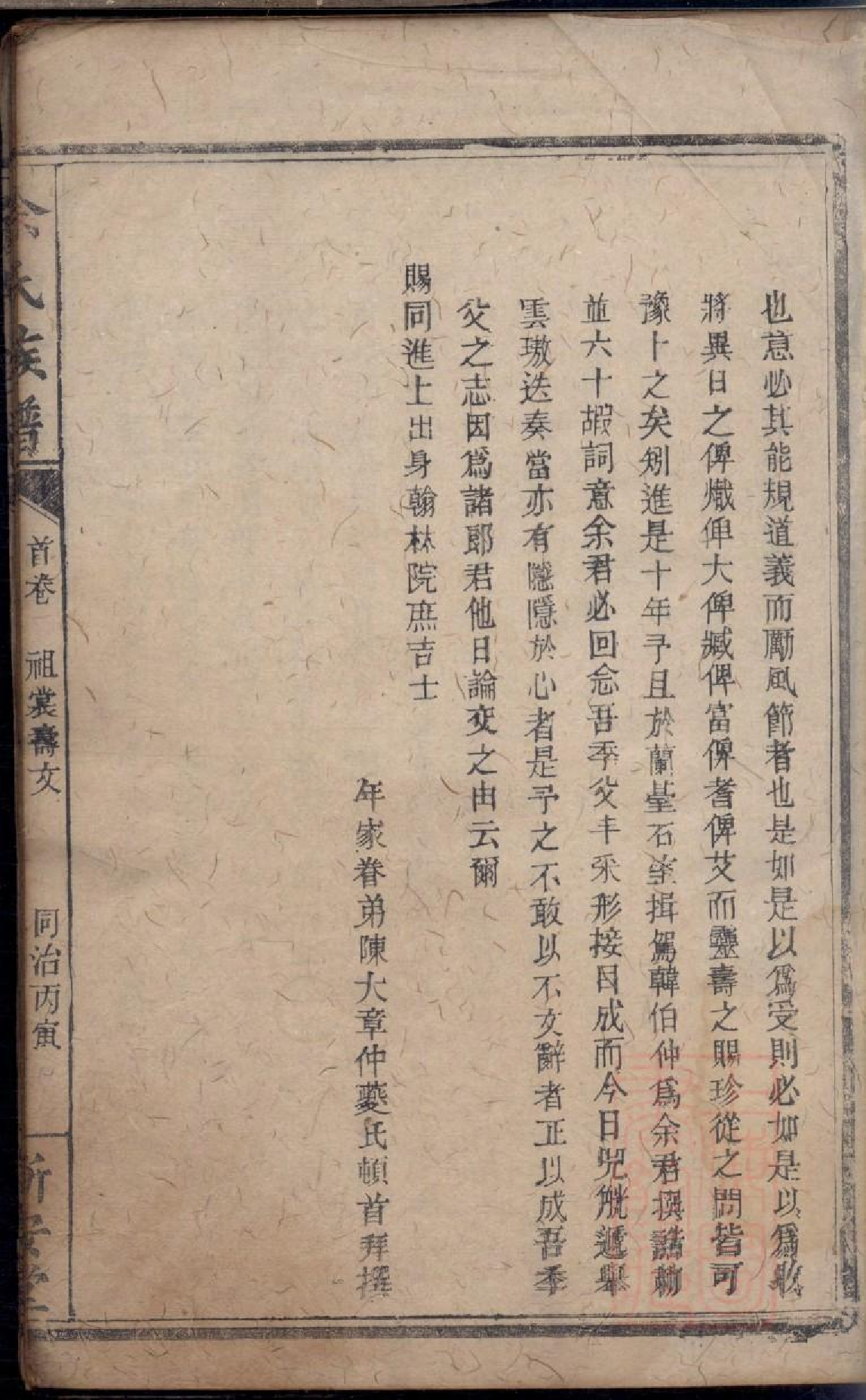 0415碧潭余氏族谱_001.pdf 第5页