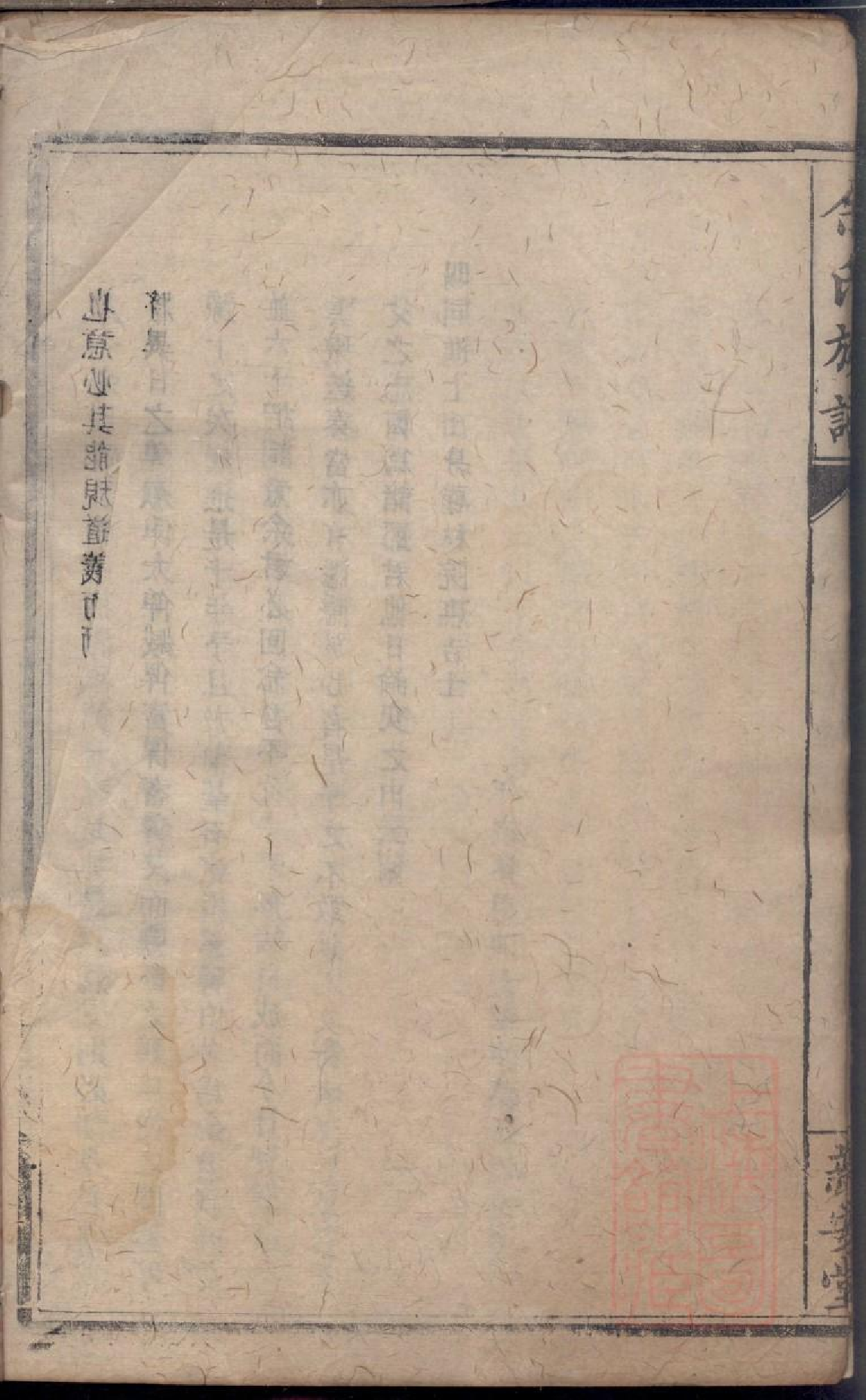 0415碧潭余氏族谱_001.pdf 第6页