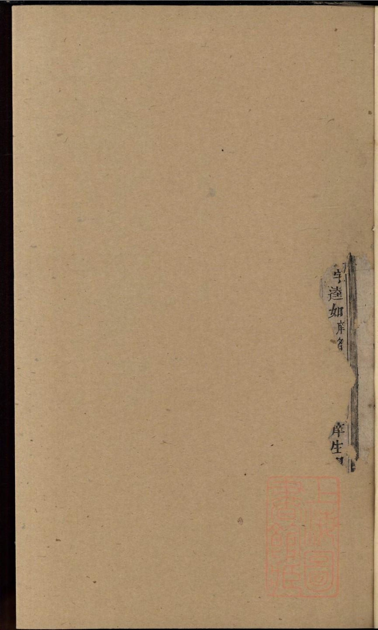 0414川塘方氏宗谱_006.pdf 第3页