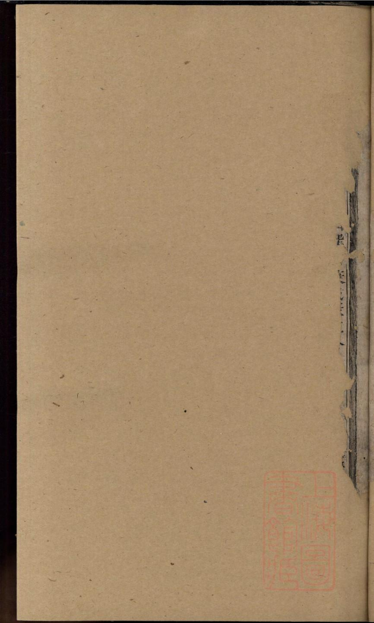 0414川塘方氏宗谱_006.pdf 第5页