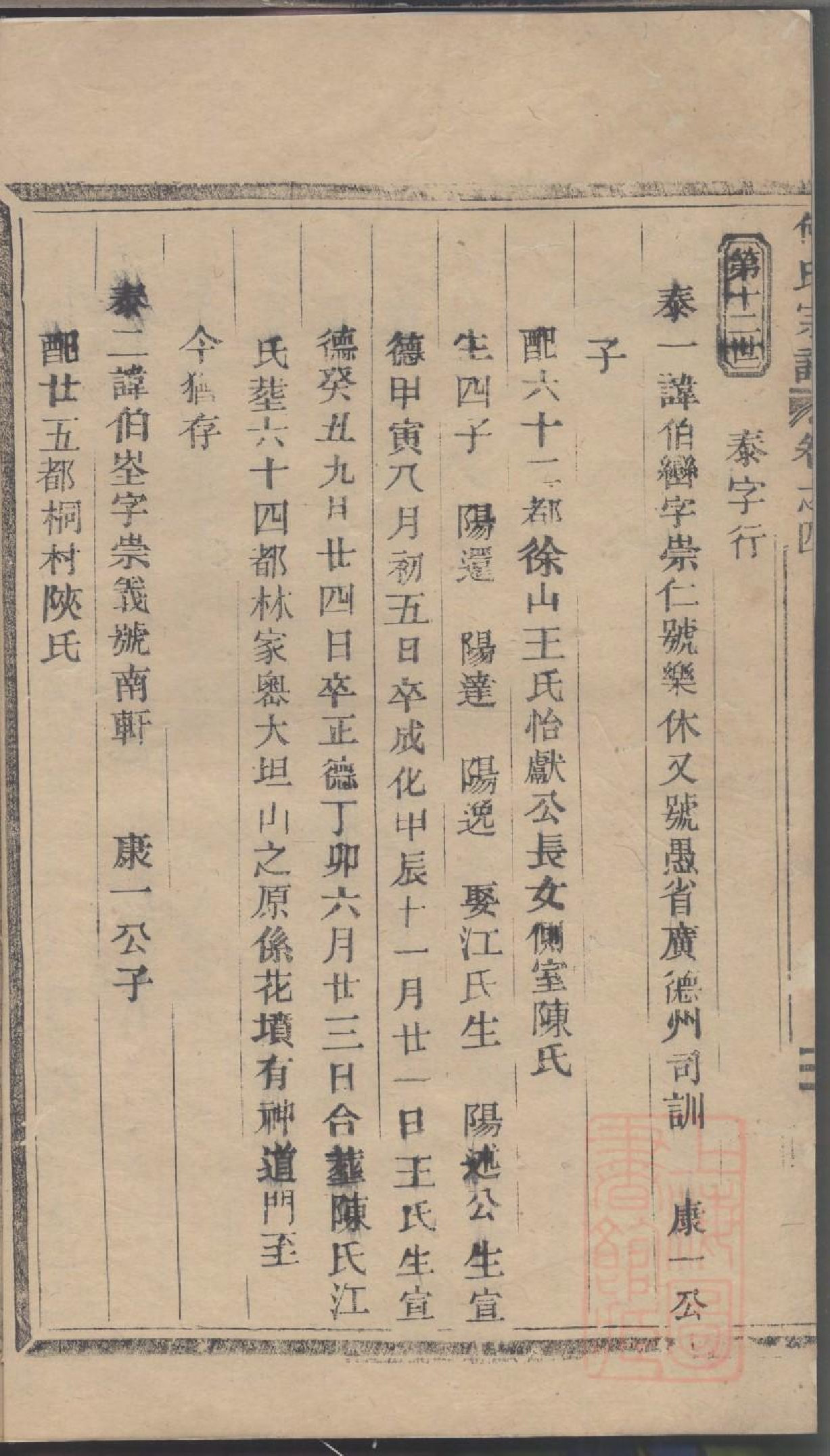 0216何氏宗谱_002.pdf 第6页