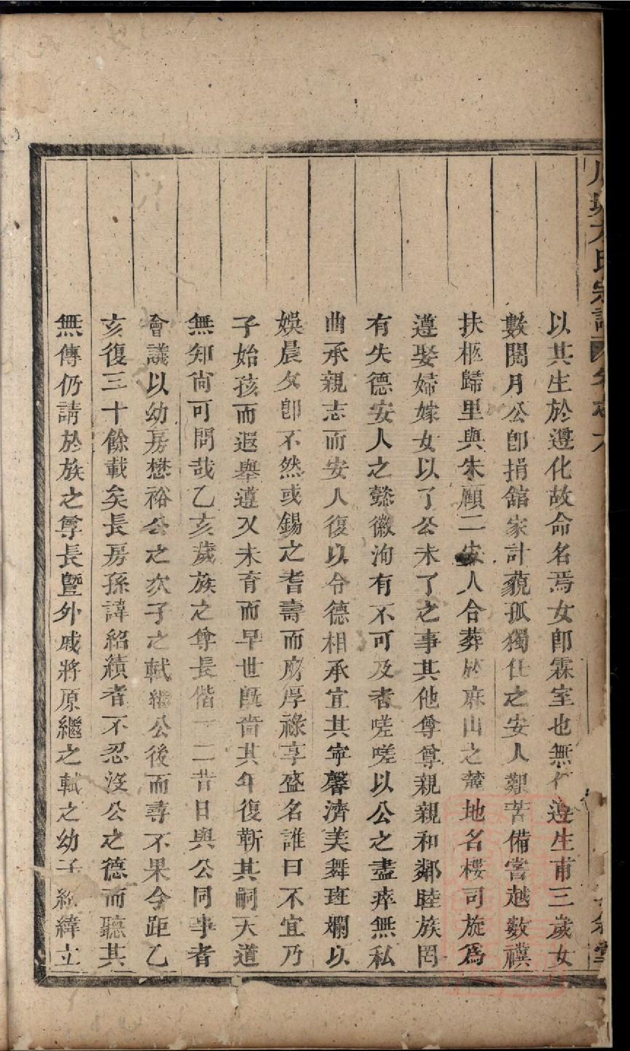 0414川塘方氏宗谱_004.pdf 第4页