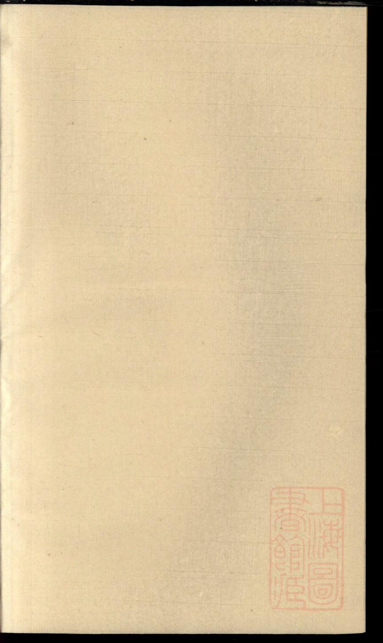 0414川塘方氏宗谱_003.pdf 第2页