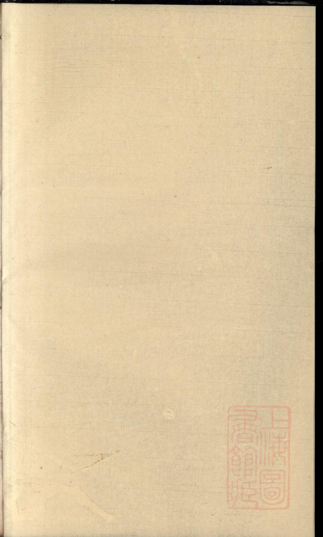 0414川塘方氏宗谱_002.pdf 第2页