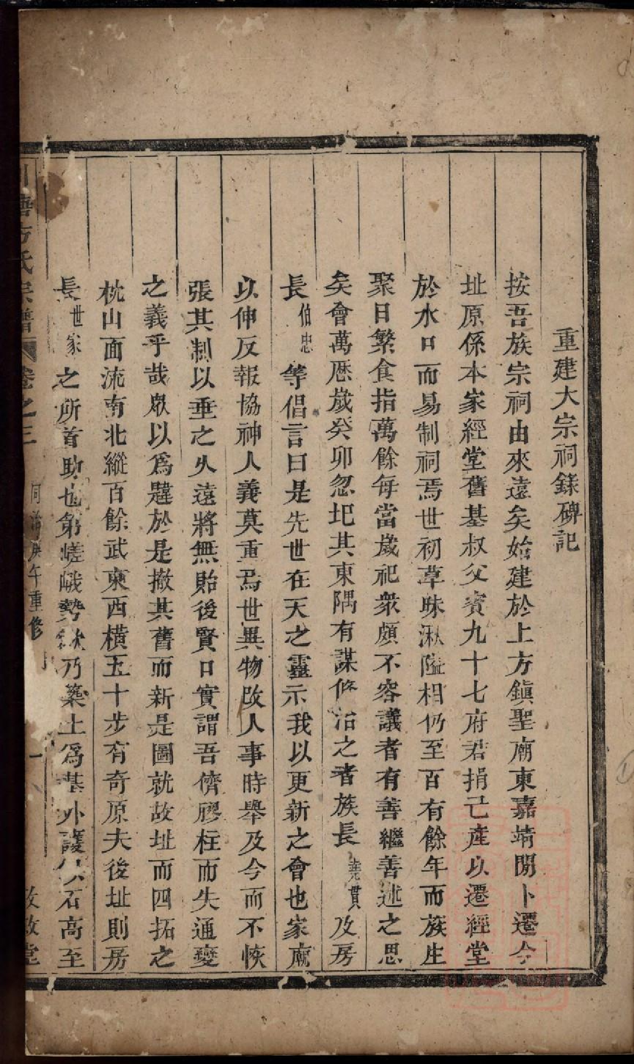 0414川塘方氏宗谱_002.pdf 第3页