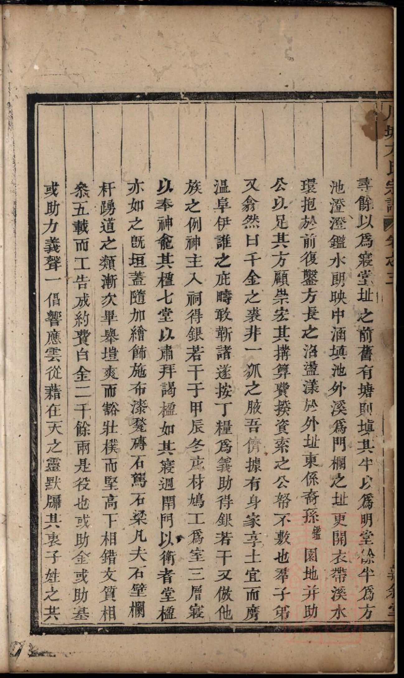 0414川塘方氏宗谱_002.pdf 第4页