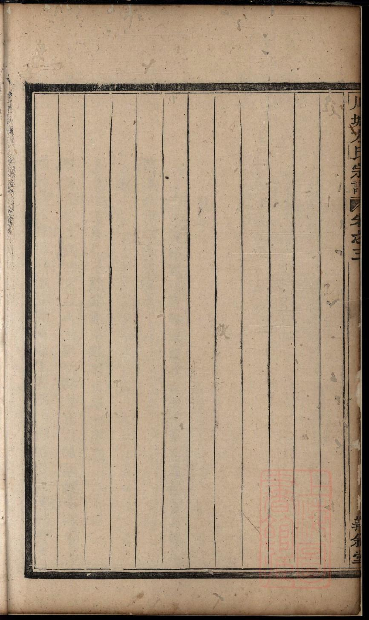 0414川塘方氏宗谱_002.pdf 第6页