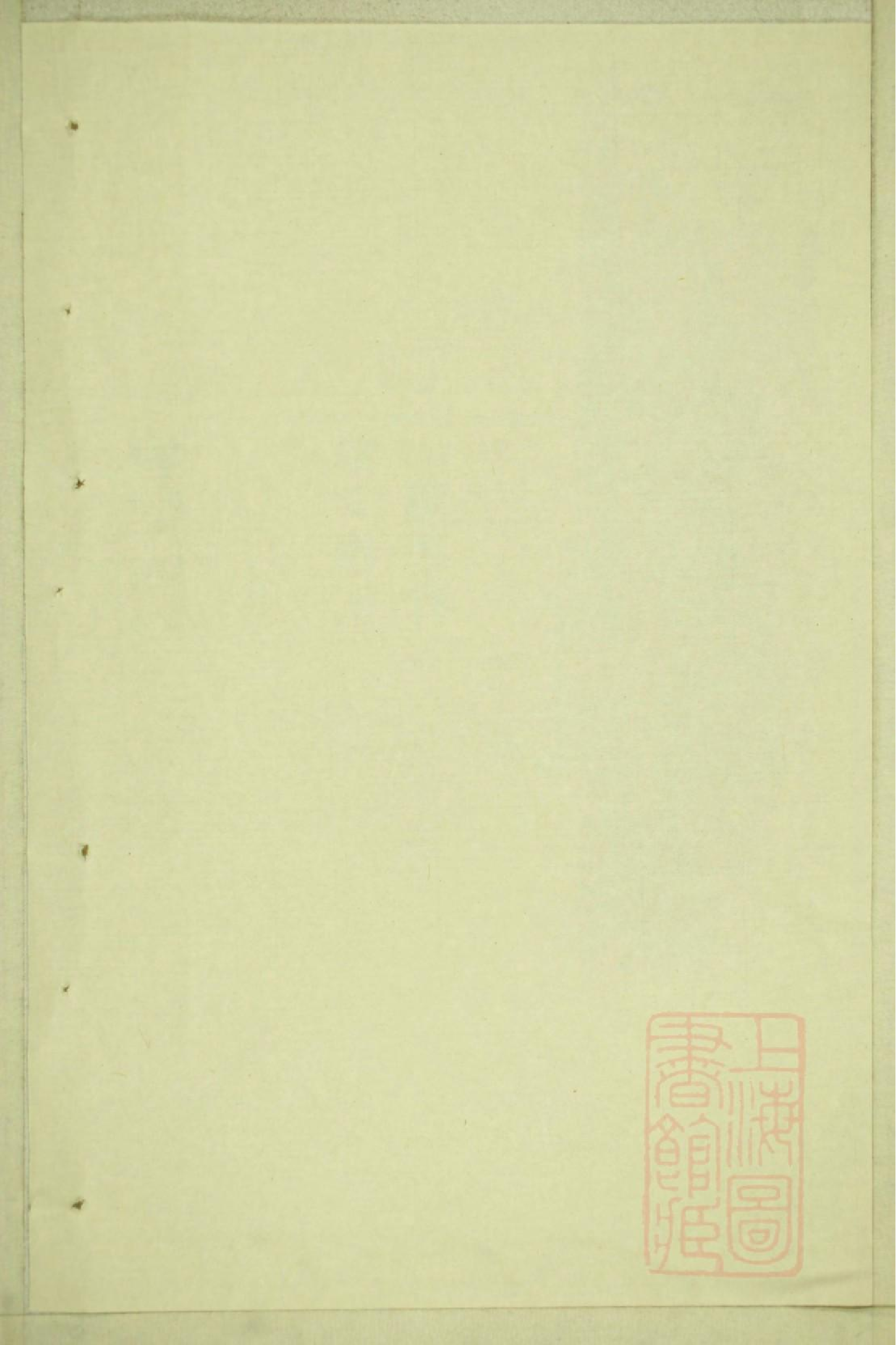 0246丁氏宗谱_008.pdf 第2页