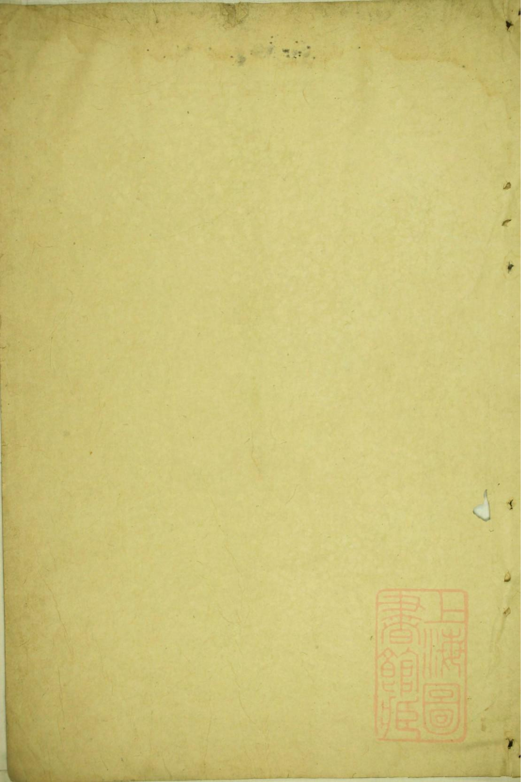 0046龚氏宗谱_007.pdf 第1页