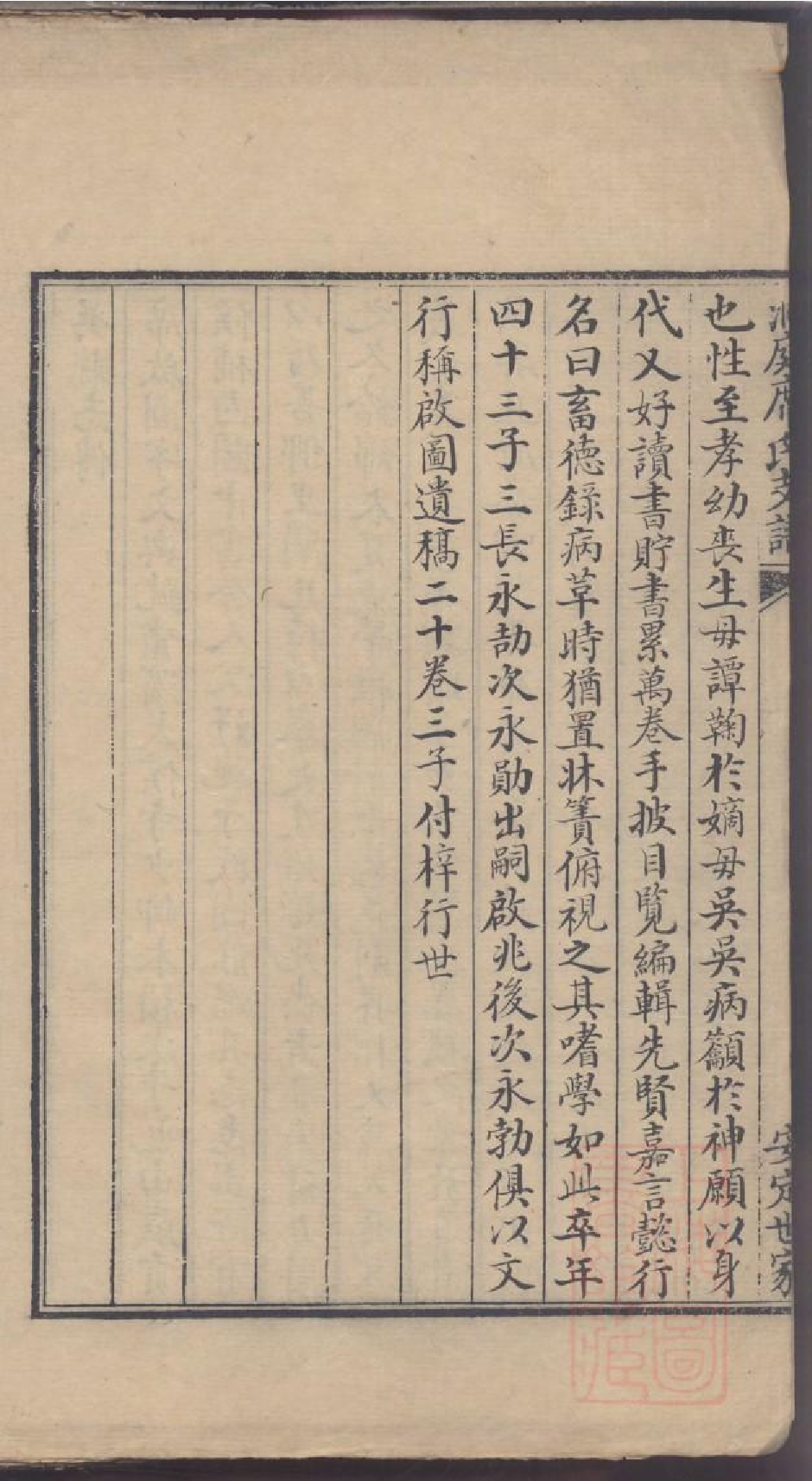 0244洞庭席氏支谱_006.pdf 第3页