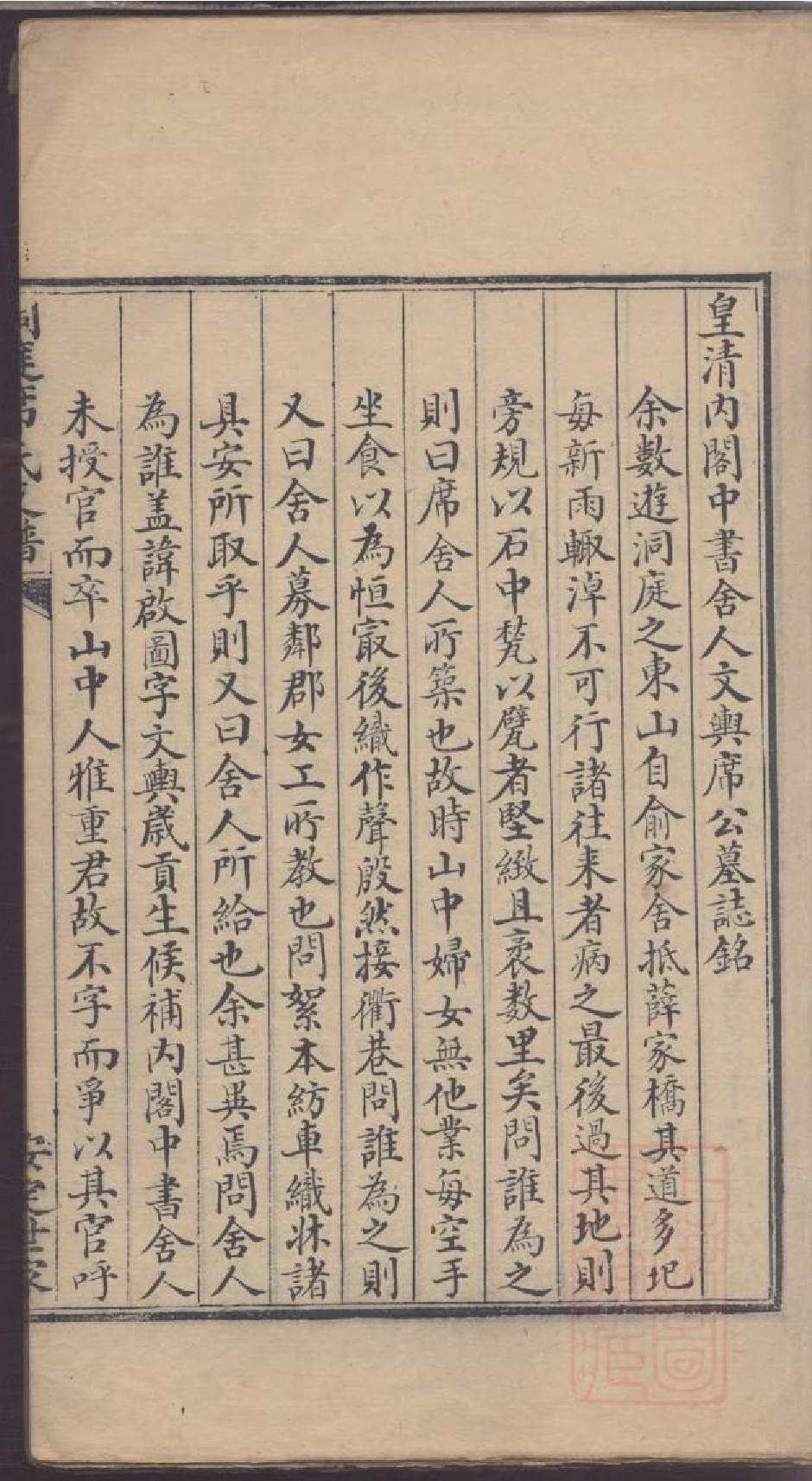 0244洞庭席氏支谱_006.pdf 第6页