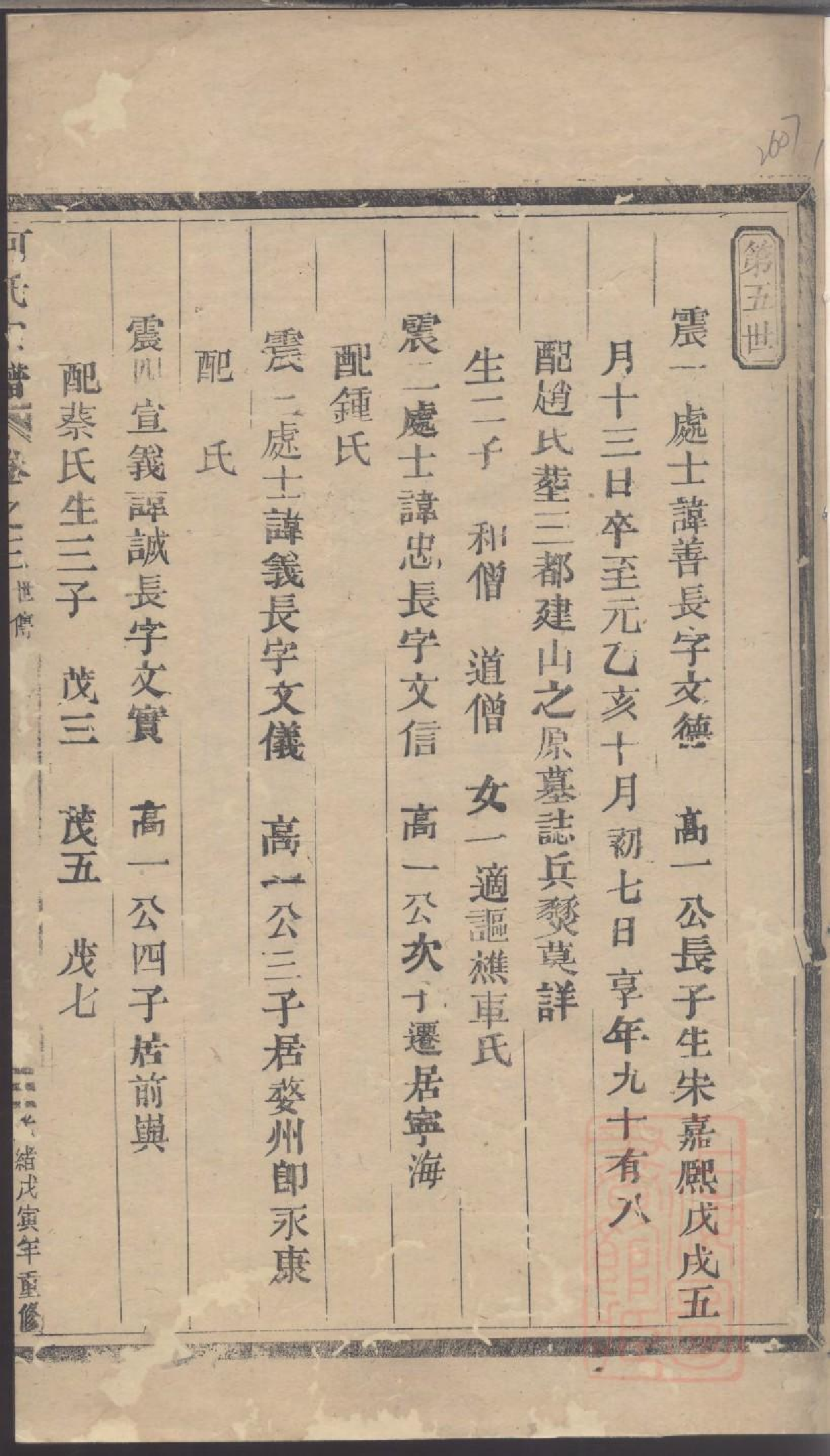 0216何氏宗谱_001.pdf 第2页