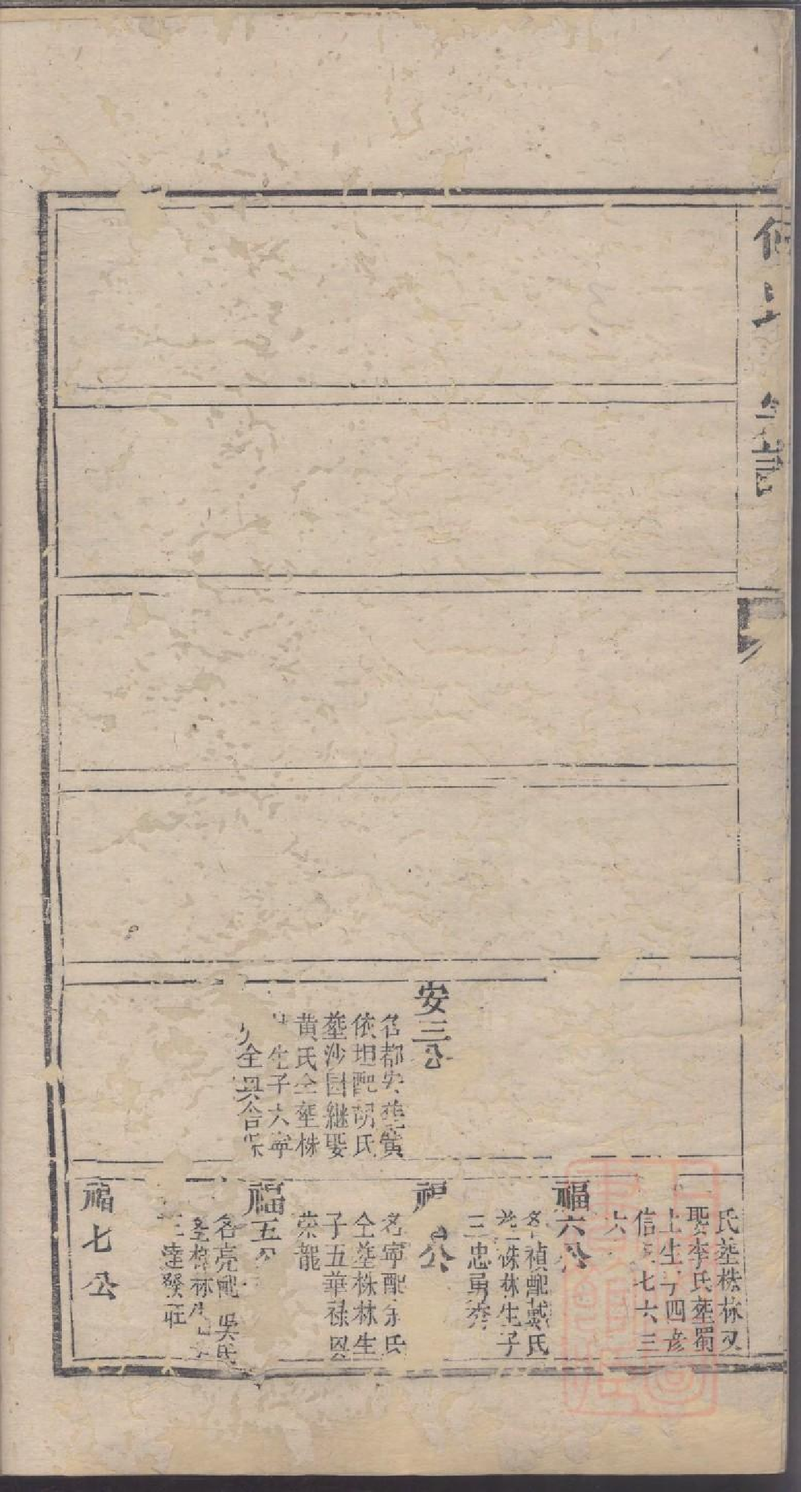 0215何氏宗谱_009.pdf 第5页