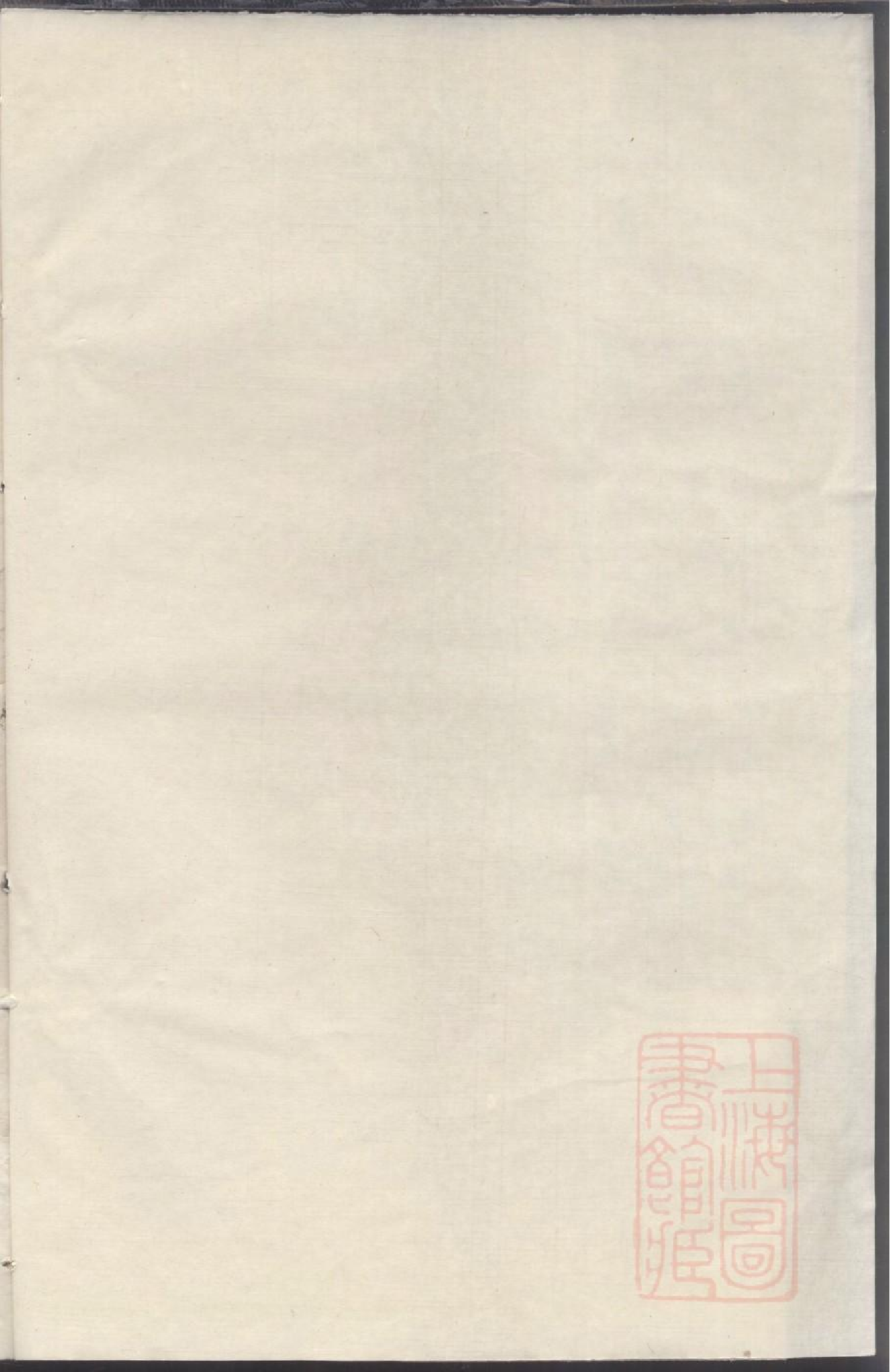 0026乐安应氏宗谱_003.pdf 第2页