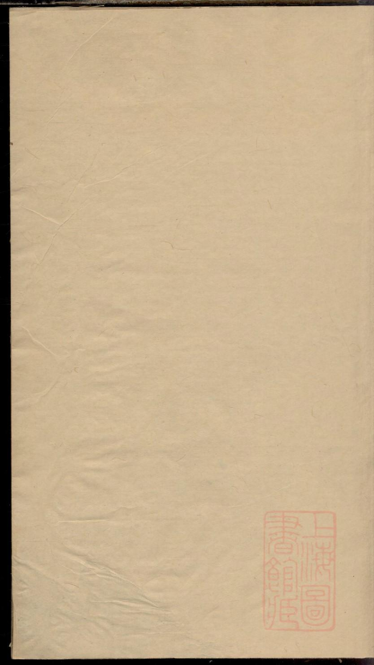 0008浦阳人峰应氏宗谱_001.pdf 第1页