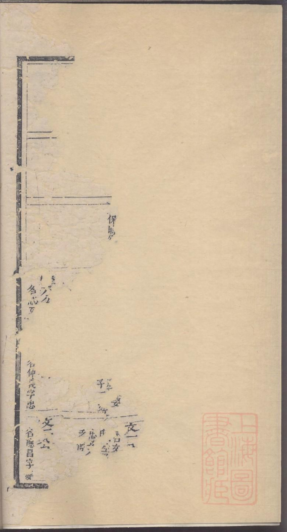 0215何氏宗谱_007.pdf 第3页