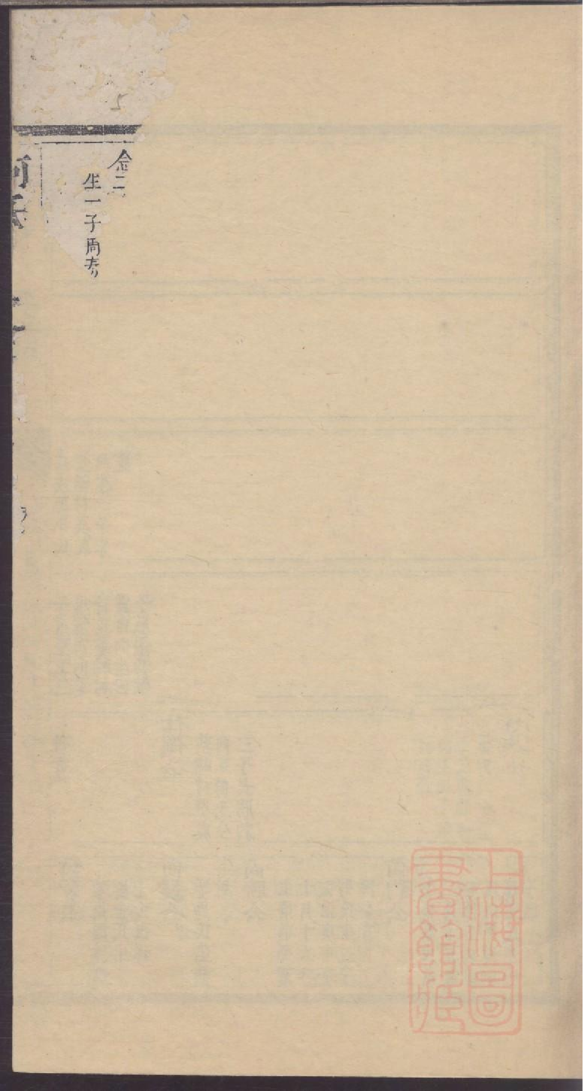 0215何氏宗谱_006.pdf 第2页