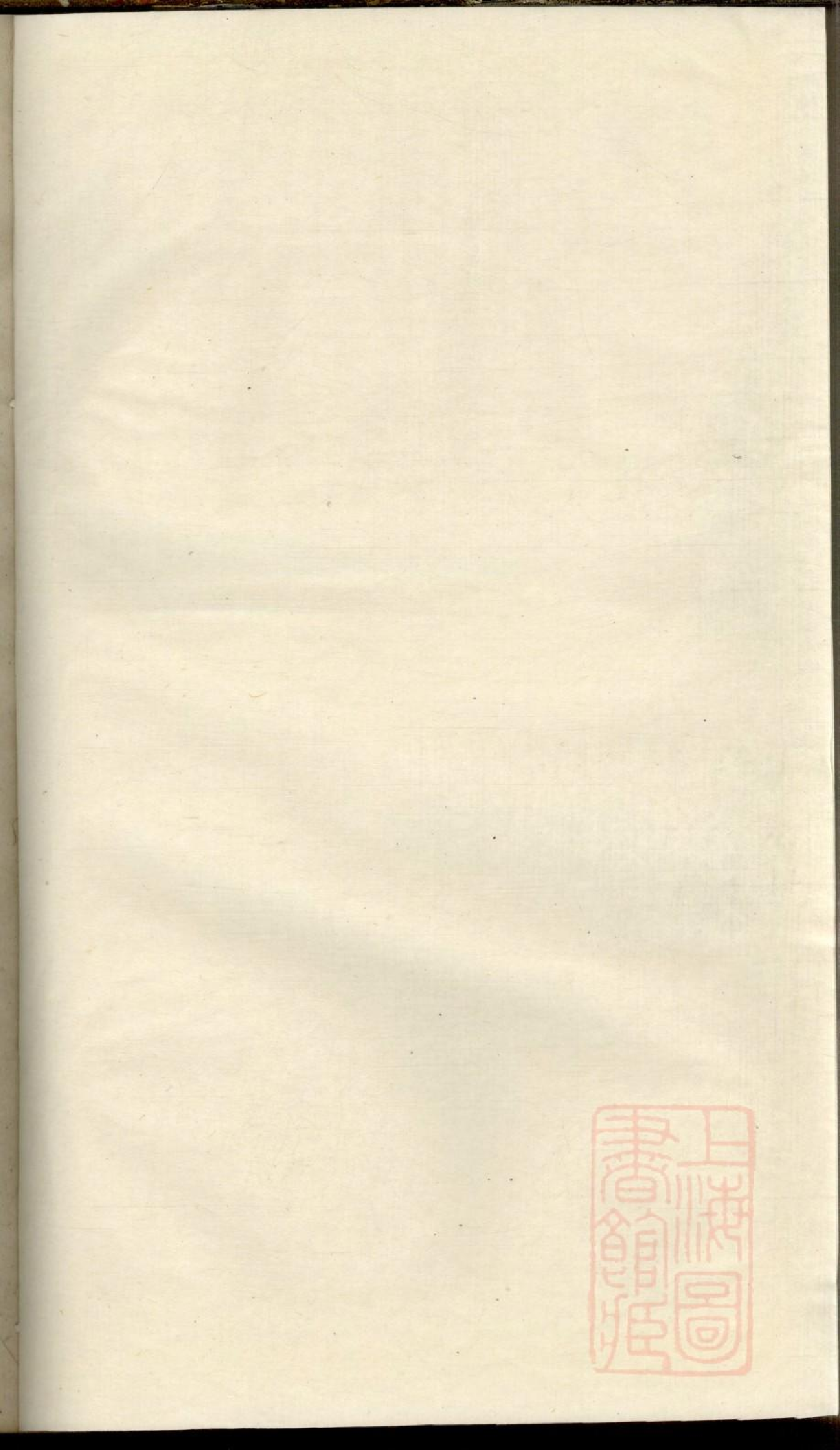 0032暨阳同山边氏宗谱_028.pdf 第2页