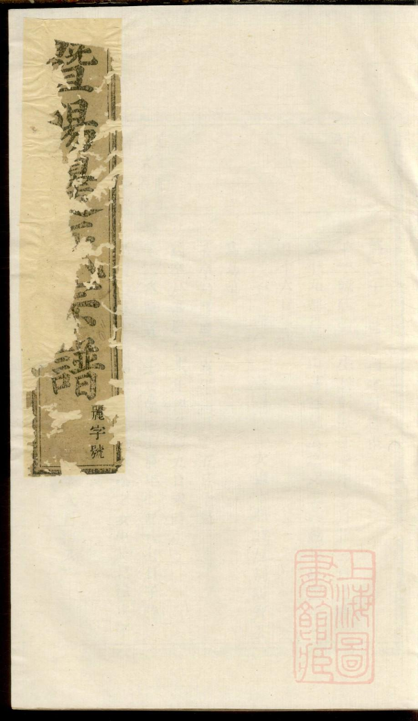 0032暨阳同山边氏宗谱_025.pdf 第1页