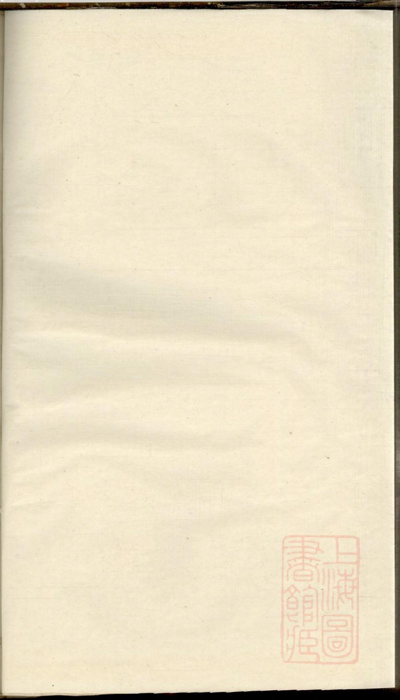 0032暨阳同山边氏宗谱_024.pdf 第1页