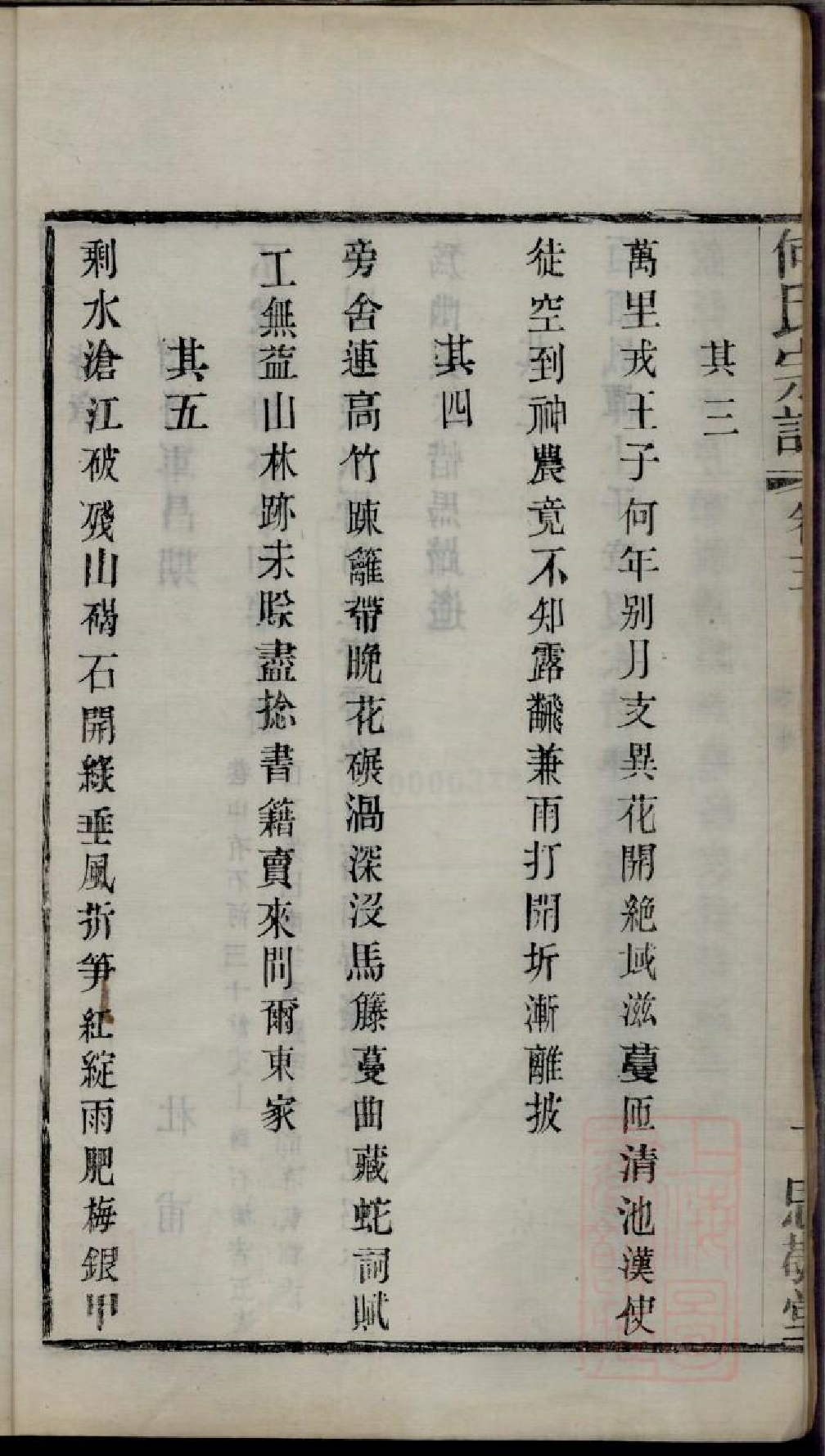 0213何氏宗谱_003.pdf 第4页