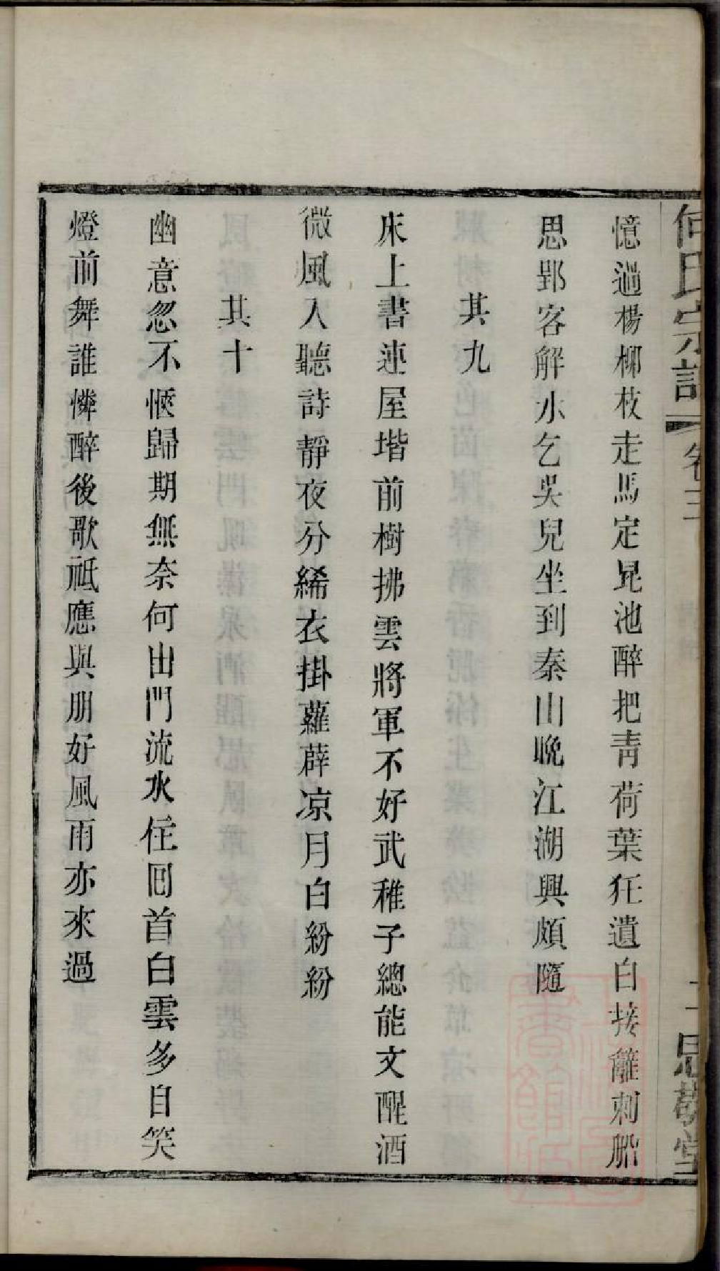 0213何氏宗谱_003.pdf 第6页