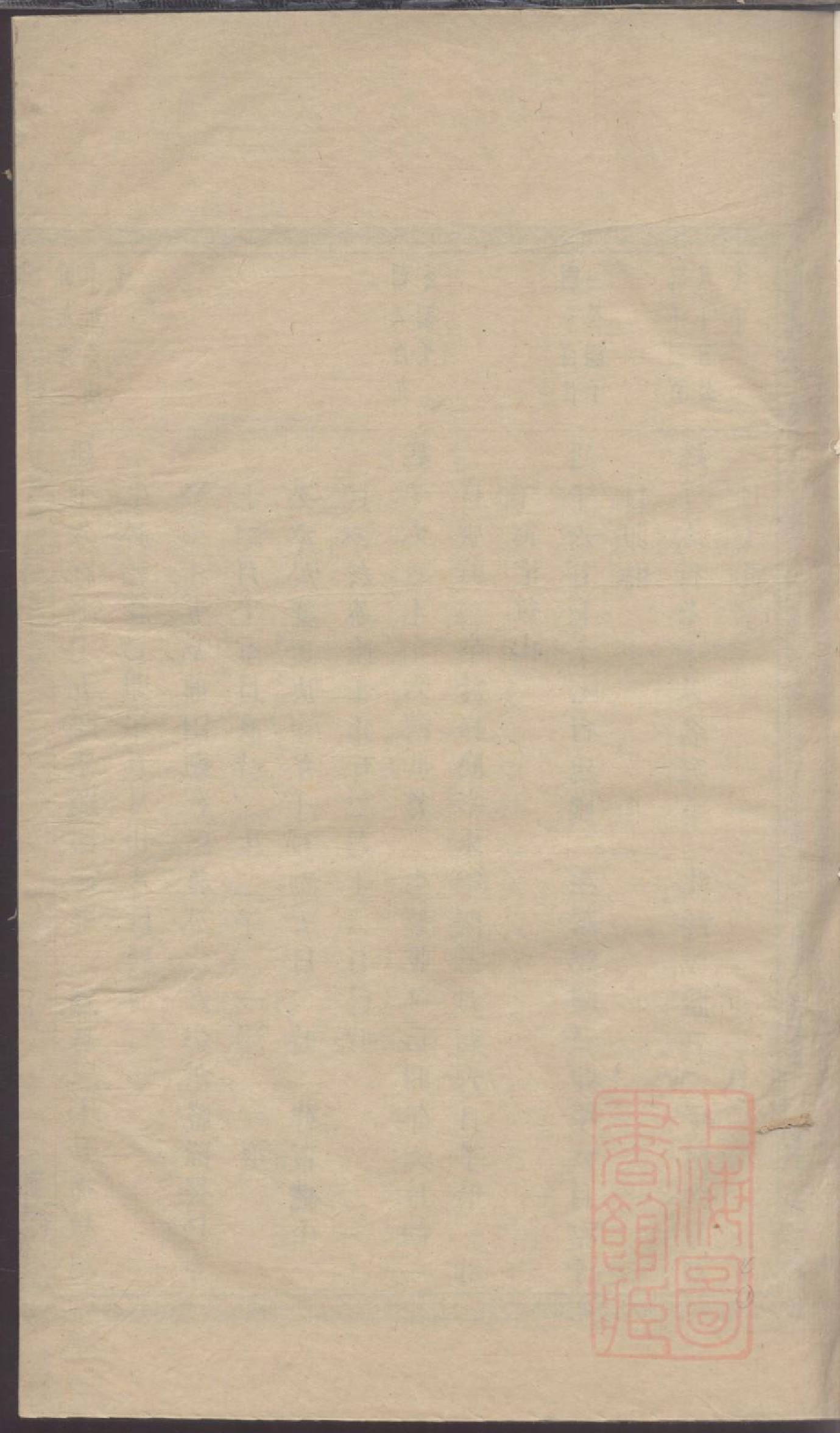 0032暨阳同山边氏宗谱_023.pdf 第1页