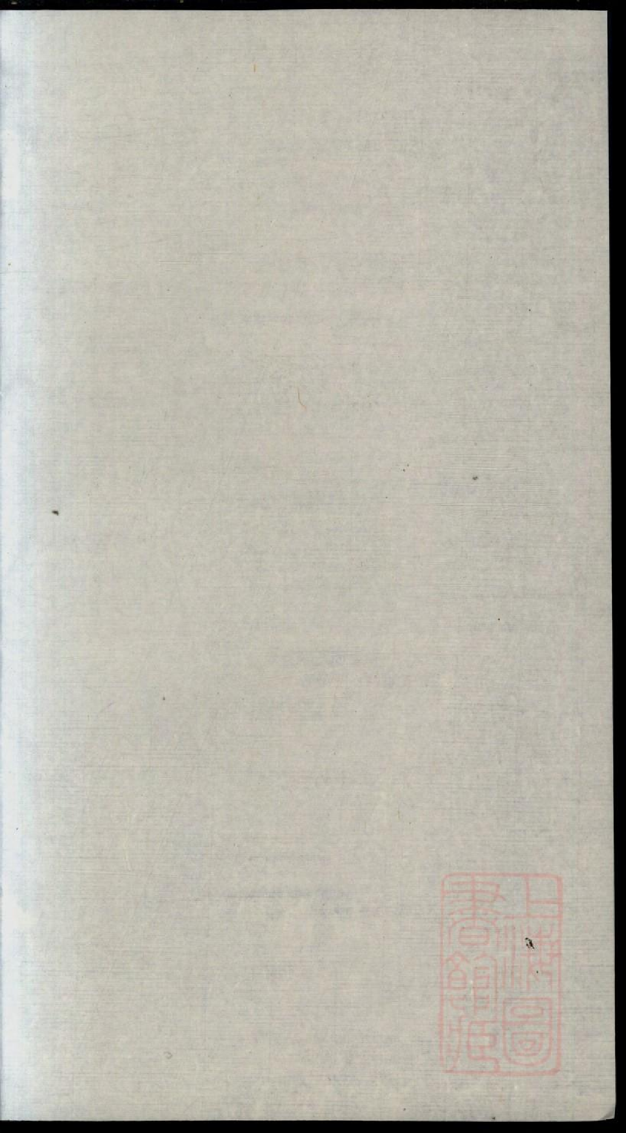 0408济阳江氏重修宗谱_012.pdf 第1页