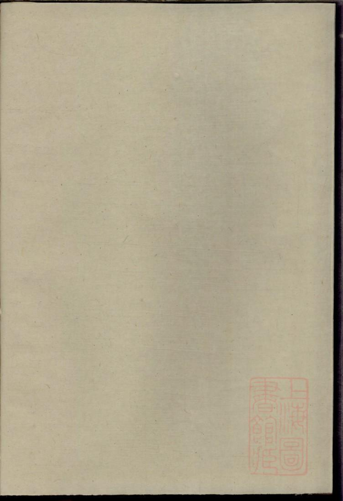 0212何氏族谱_002.pdf 第2页